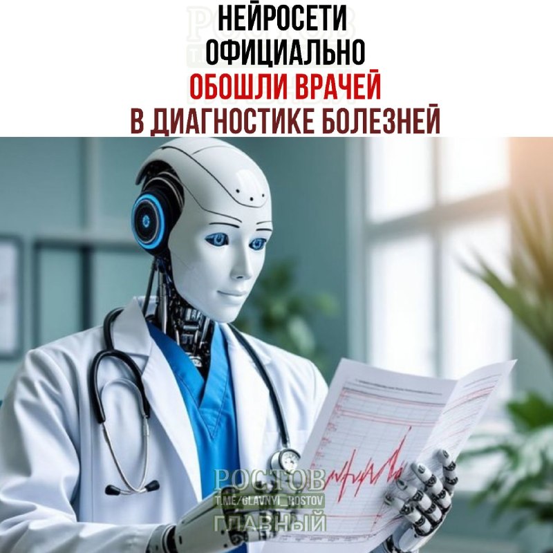 Фото поста канала  Ростов Главный новости