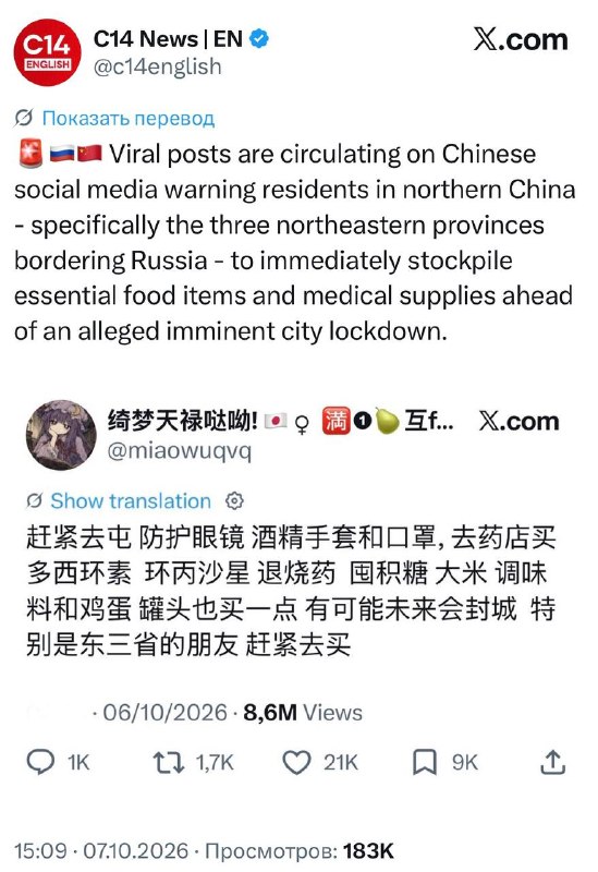 Фото поста канала  В порядке бреда 🧨