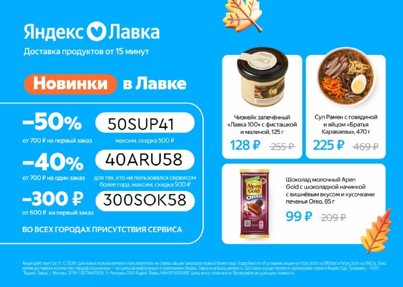 Фото поста канала ПромоКот — Халява Промокоды Акции