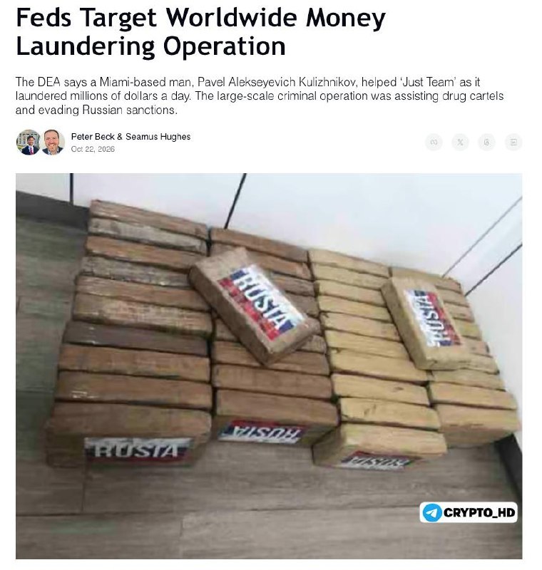 Фото поста канала Crypto Headlines
