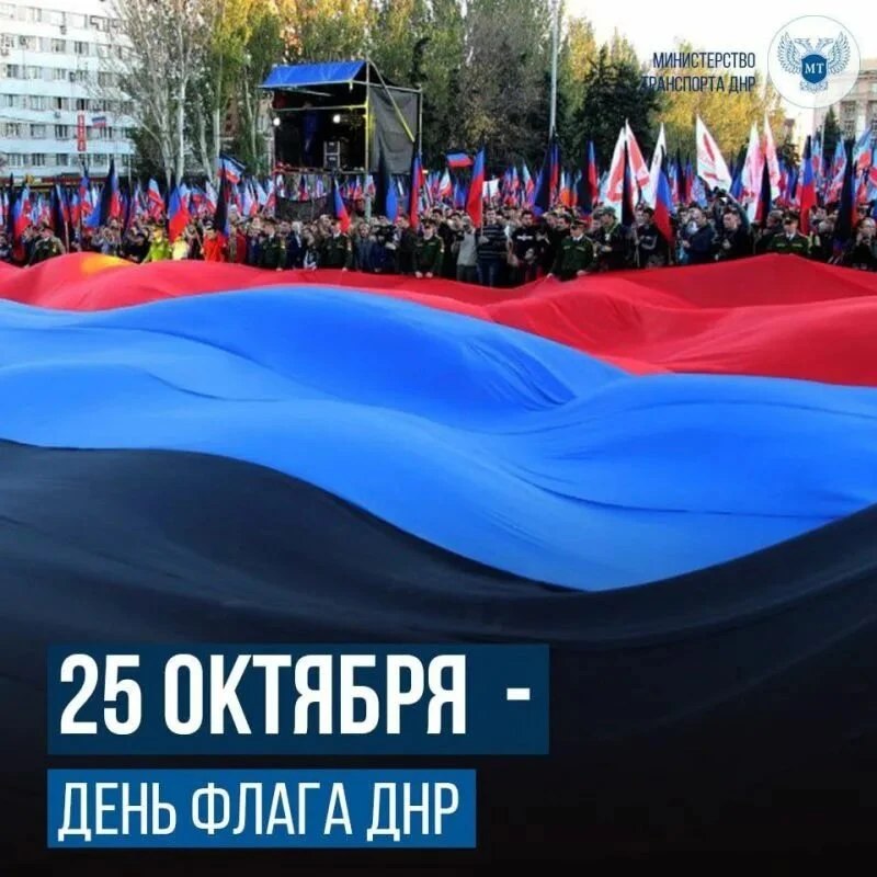 Фото поста канала Лента новостей ДНР | Z ТГ_ТЕСТ
