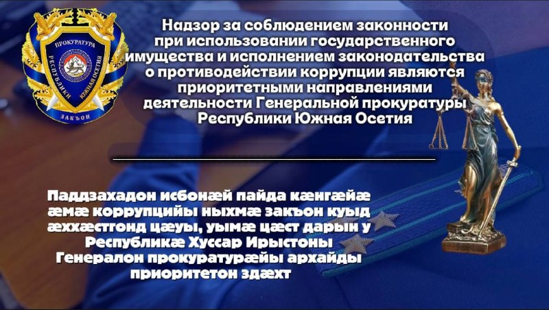 Фото поста канала  Рес - Новости Южной Осетии