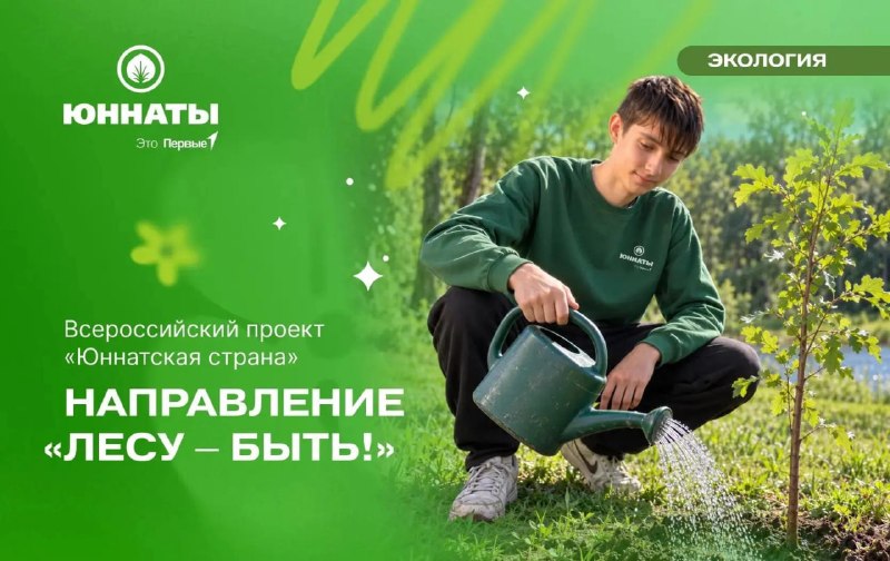 Фото поста канала Движение Первых