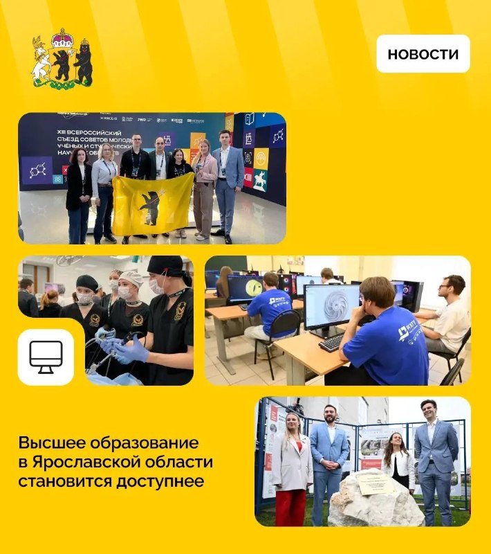 Фото поста канала  Мониторинг 76 Ярославская область