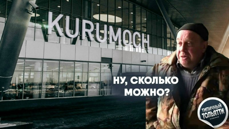 Фото поста канала  Типичный Тольятти | Новости
