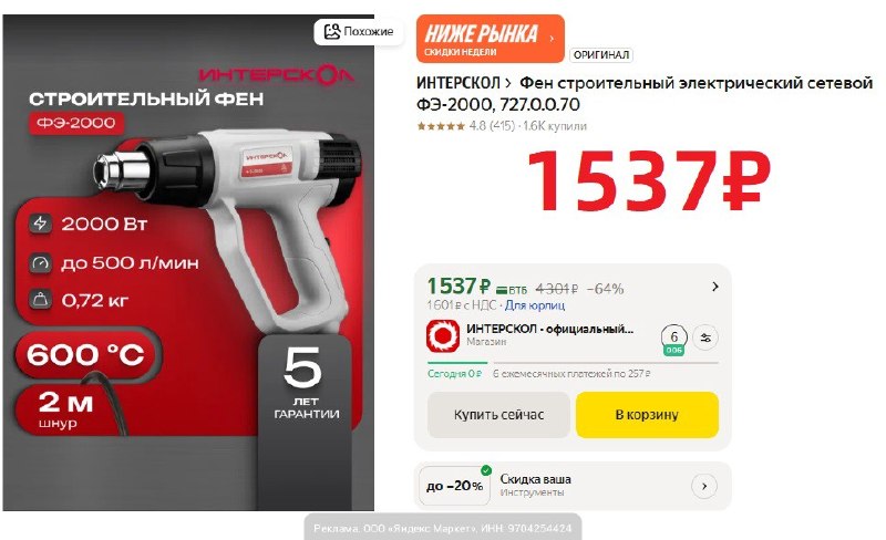 Фото поста канала AliExpress - Халявщики