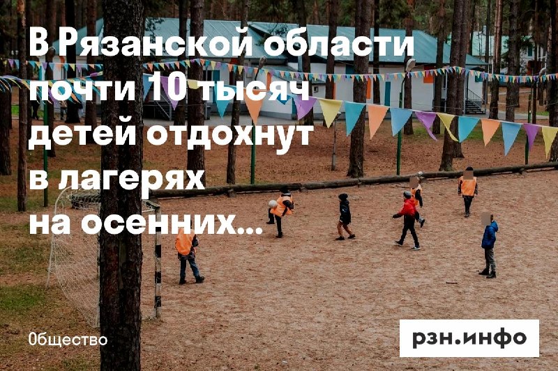 Фото поста канала  Новости Рязани • РЗН.инфо