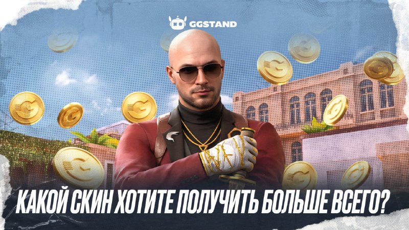Фото поста канала GGSTANDOFF