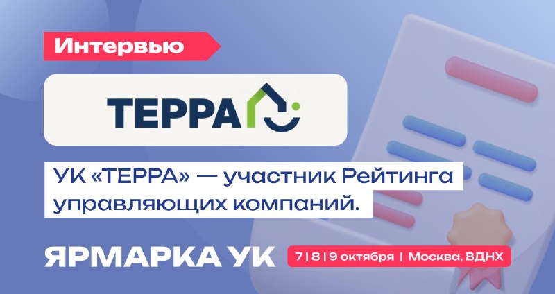 Фото поста канала  Народный жилищный инспектор