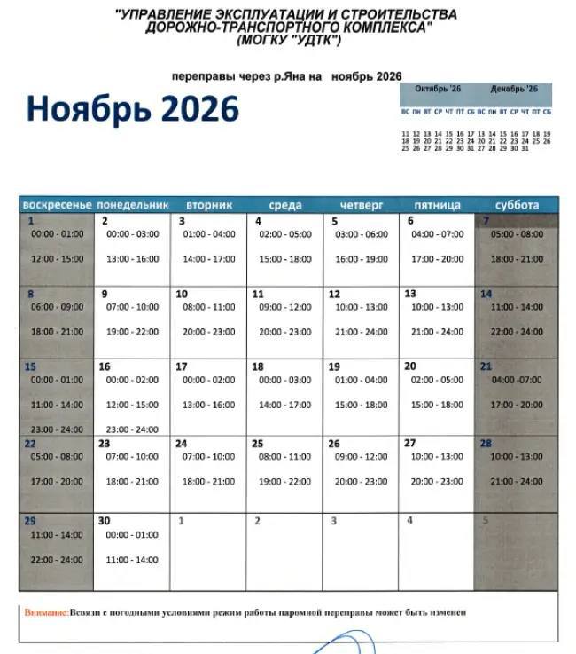 Фото поста канала  Мониторинг 49 Магаданская область