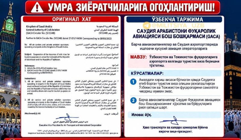 Фото поста канала  MILITSIYA UZB | Расмий канал
