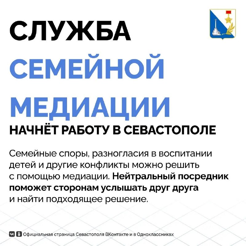 Фото поста канала  Мониторинг 92 Севастополь