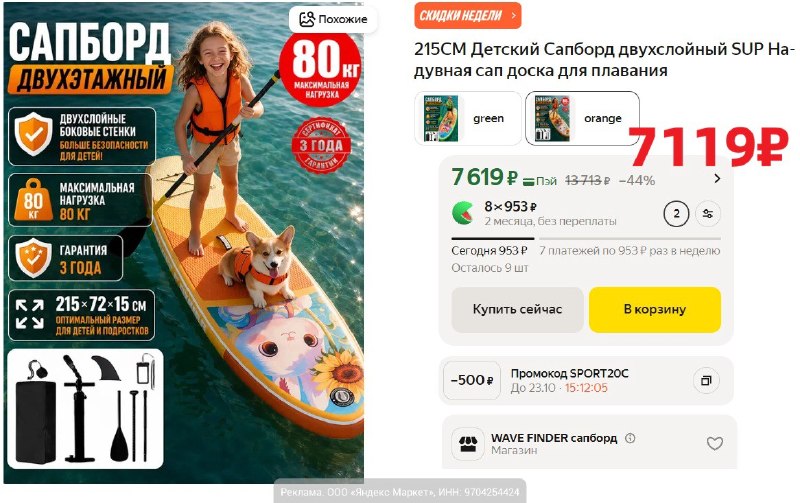 Фото поста канала AliExpress - Халявщики