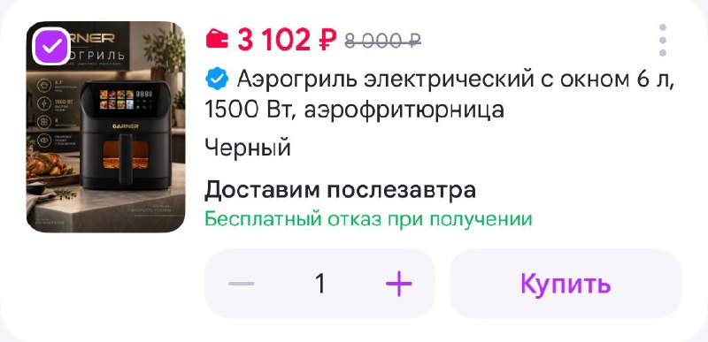 Фото поста канала Выгодно с Татьяной @tanjarus
