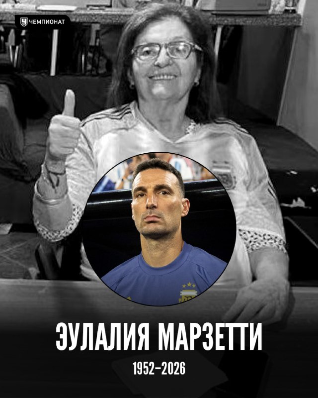 Фото поста канала Чемпионат