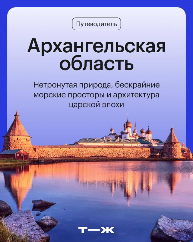 Фото поста канала  Т—Ж Чемодан