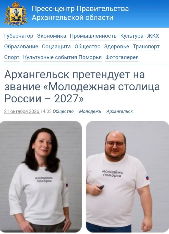 Фото поста канала  Мониторинг 29 Архангельская область