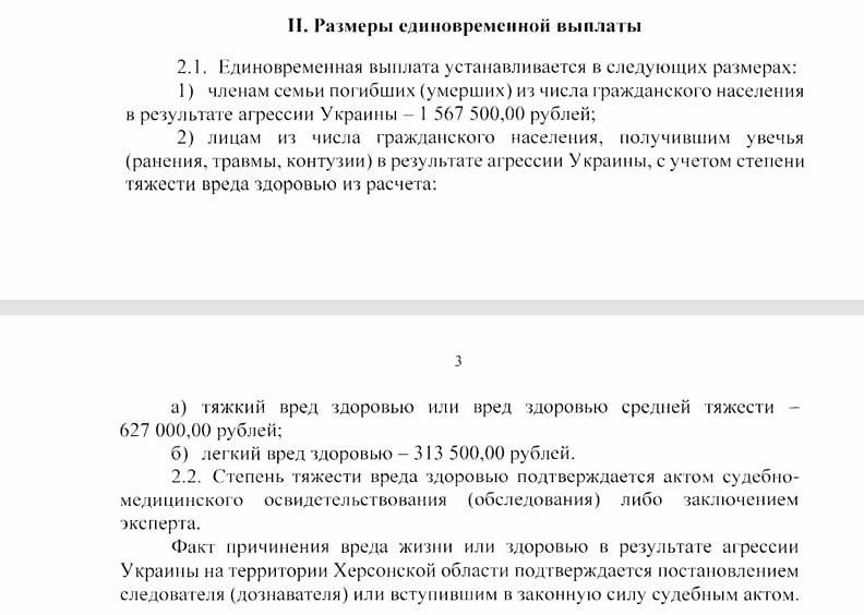 Фото поста канала  Херсонское Агентство Новостей