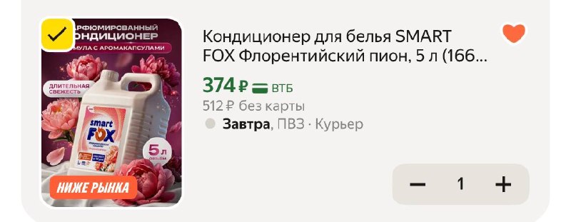 Фото поста канала Выгодно с Татьяной @tanjarus