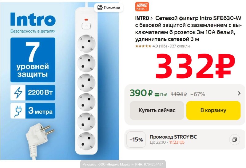 Фото поста канала AliExpress - Халявщики