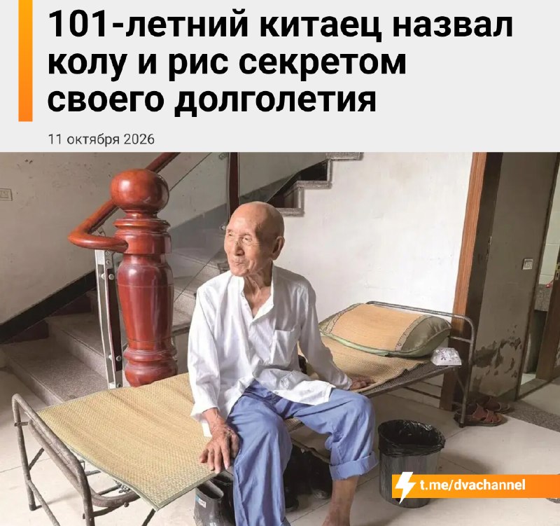 Фото поста канала Двач