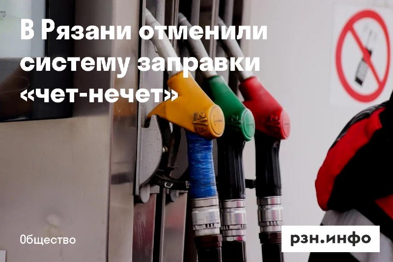 Фото поста канала  Новости Рязани • РЗН.инфо