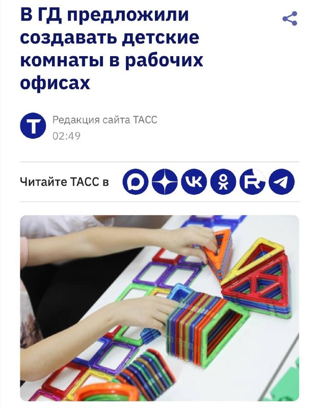Фото поста канала  Кабинет инвестора