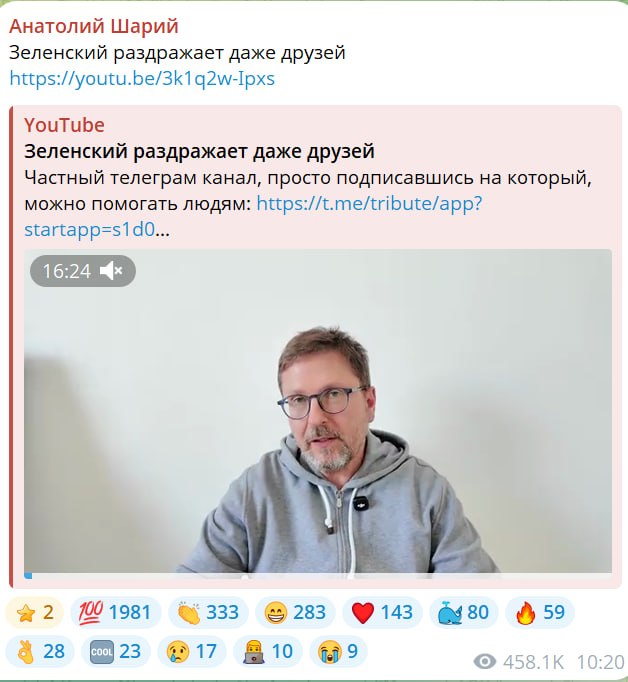 Фото поста канала  Реальный канал ШАРИЯ