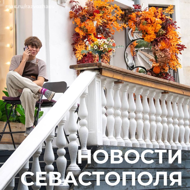 Фото поста канала  Оперативный Севастополь