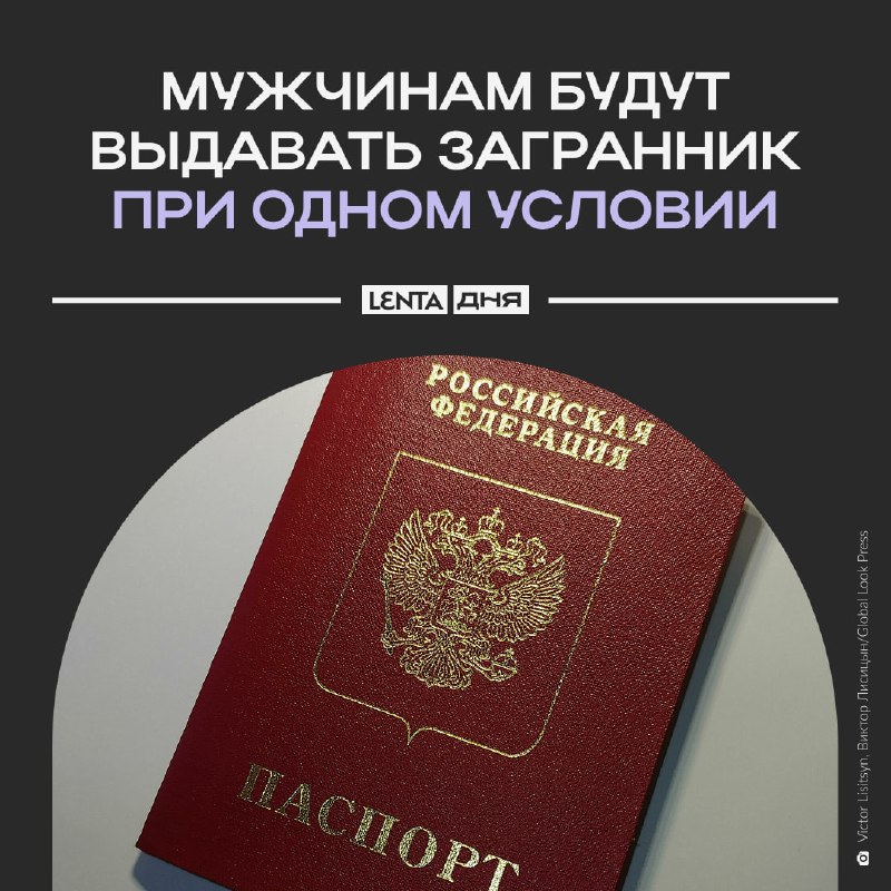 Фото поста канала Лента дня