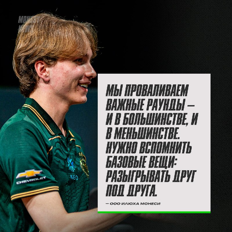 Фото поста канала m0NESY NEWS | Counter-Strike 2