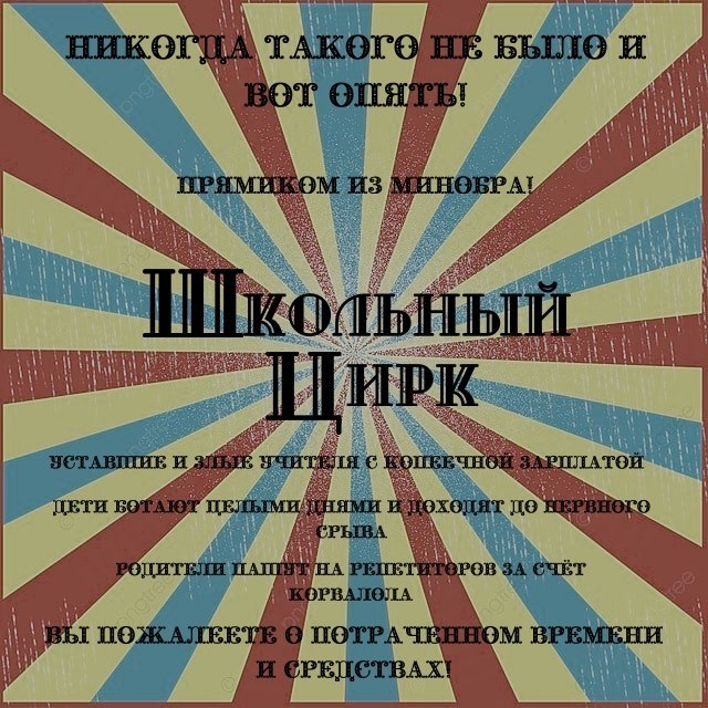 Фото поста канала  АГИТПРОП