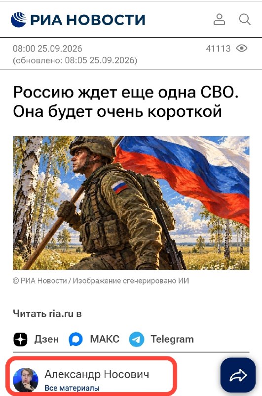 Фото поста канала  Придыбайло