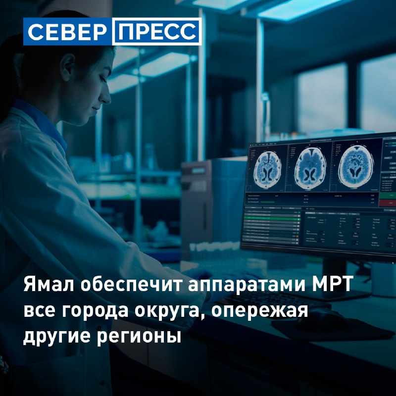 Фото поста канала  Мониторинг 89 Ямало-Ненецкий АО