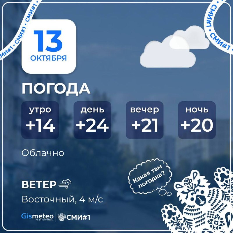 Фото поста канала Новости Ростова и Области