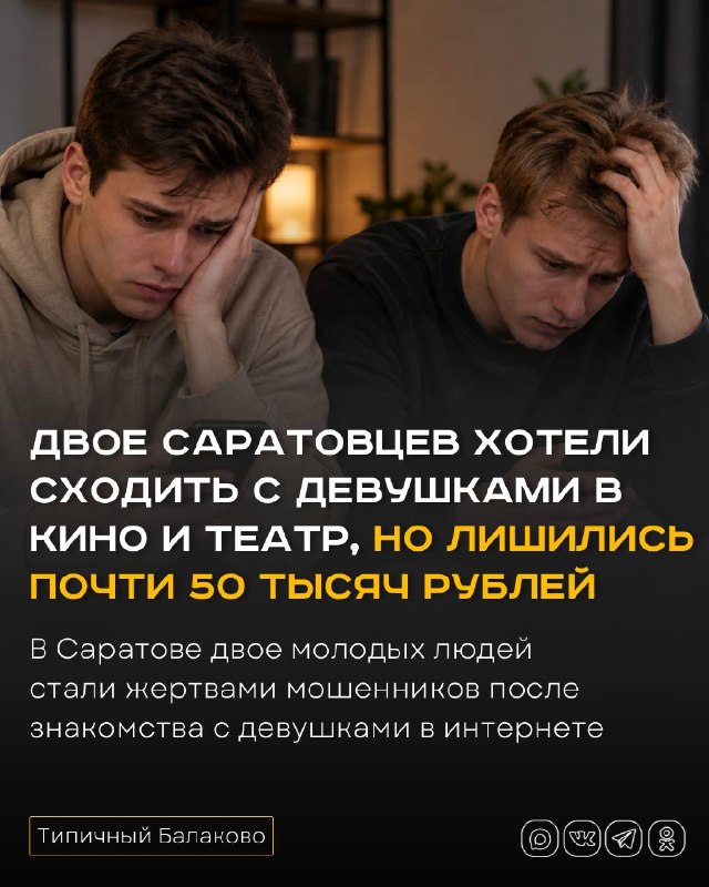 Фото поста канала  Типичный Балаково (18+)
