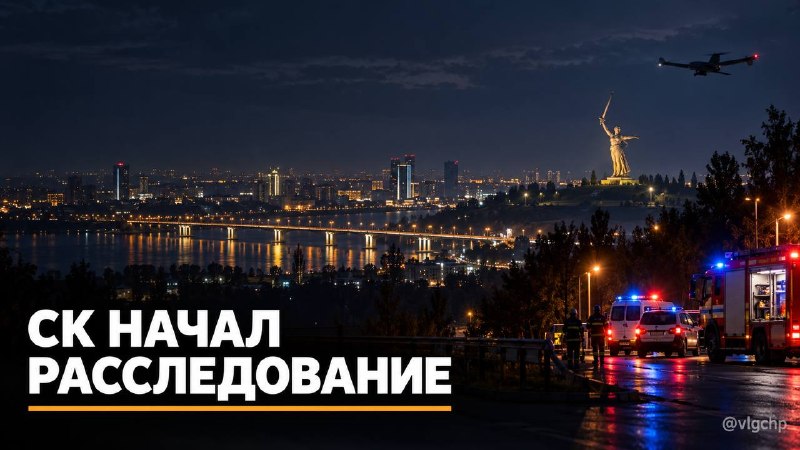 Фото поста канала  Волгоград