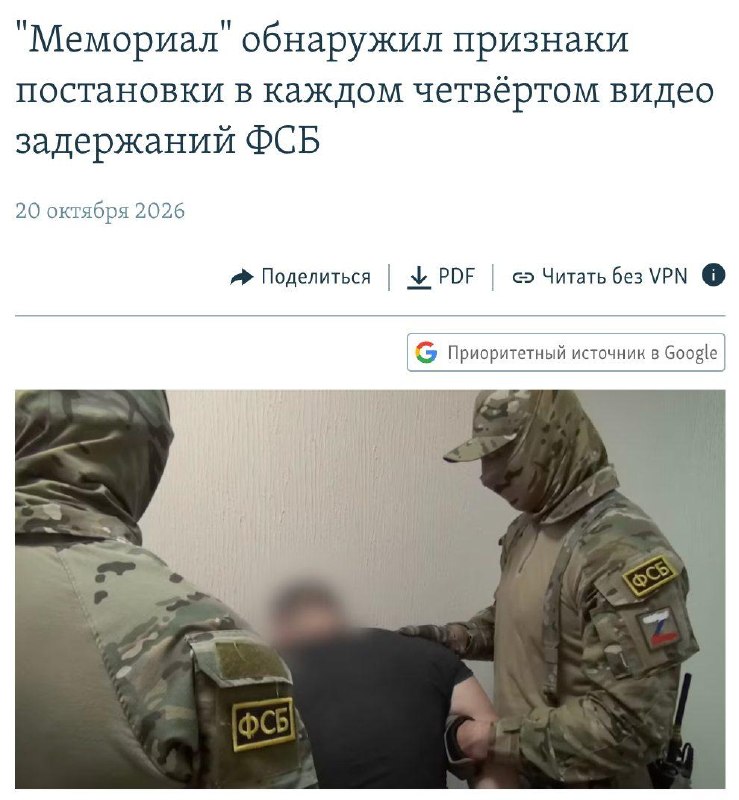 Фото поста канала  Политический Цирк