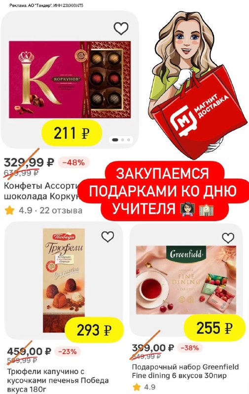 Фото поста канала SKIDKI_MAMA