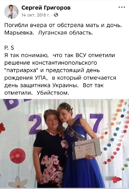 Фото поста канала  Правый Григоров