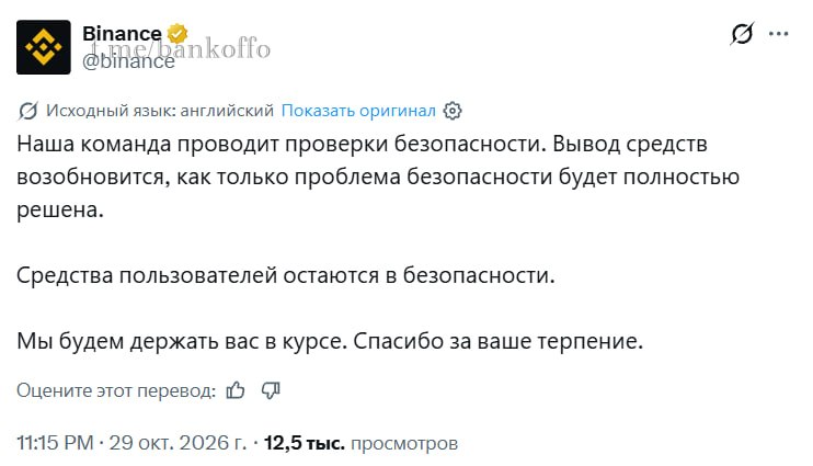 Фото поста канала  Банкофф • Финансы