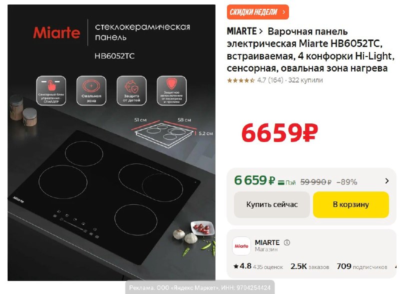 Фото поста канала AliExpress - Халявщики