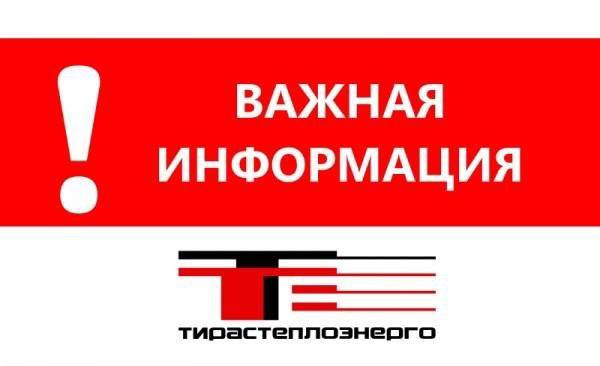 Фото поста канала  Лента новостей Приднестровья | Z