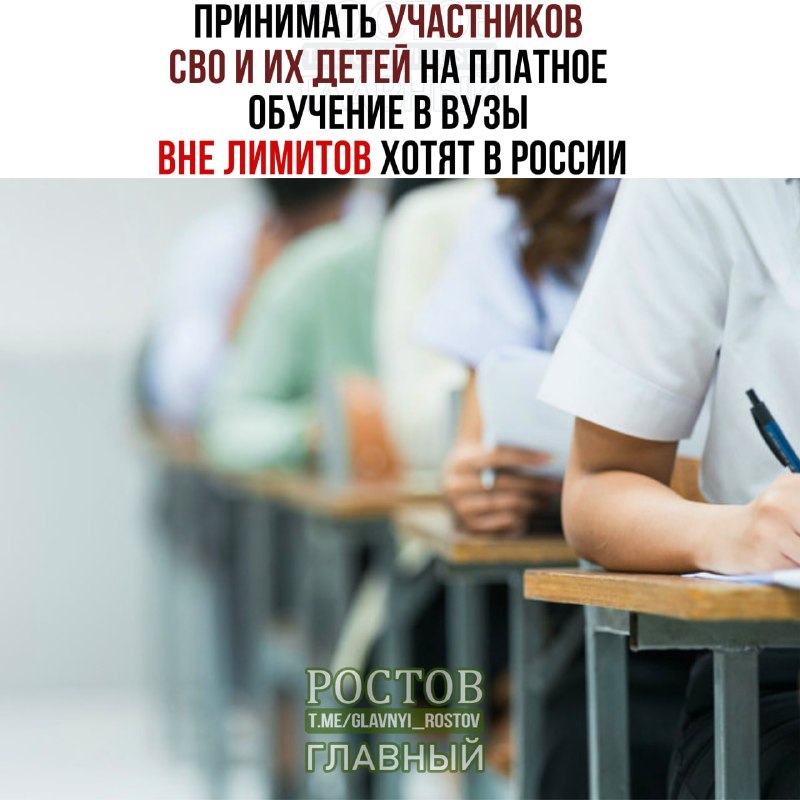 Фото поста канала  Ростов Главный новости
