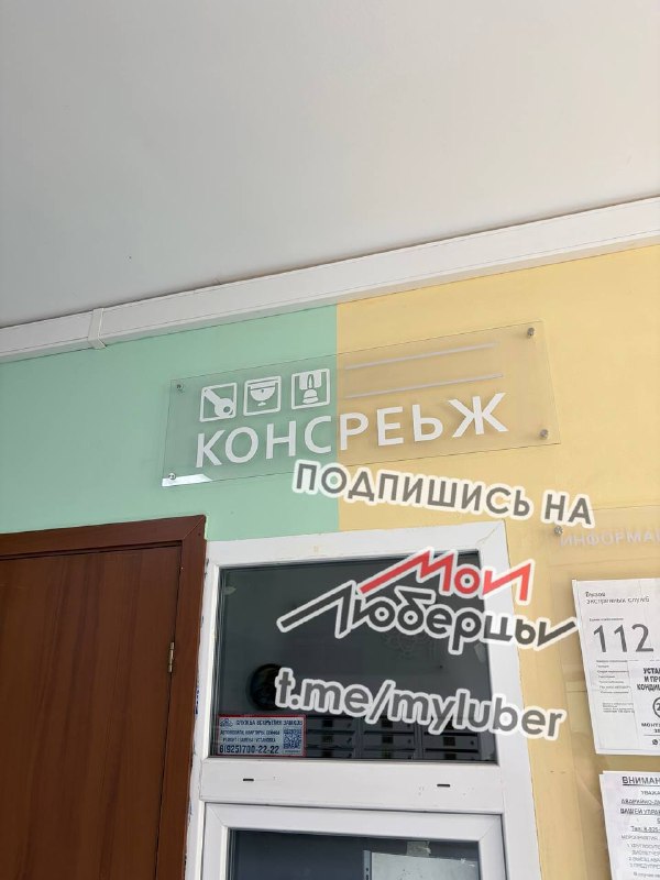 Фото поста канала Мои Люберцы ®️