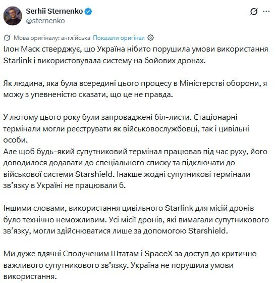 Фото поста канала  ПОЛУАВТОБИЯ