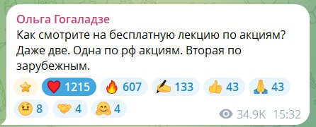 Фото поста канала Ольга Гогаладзе