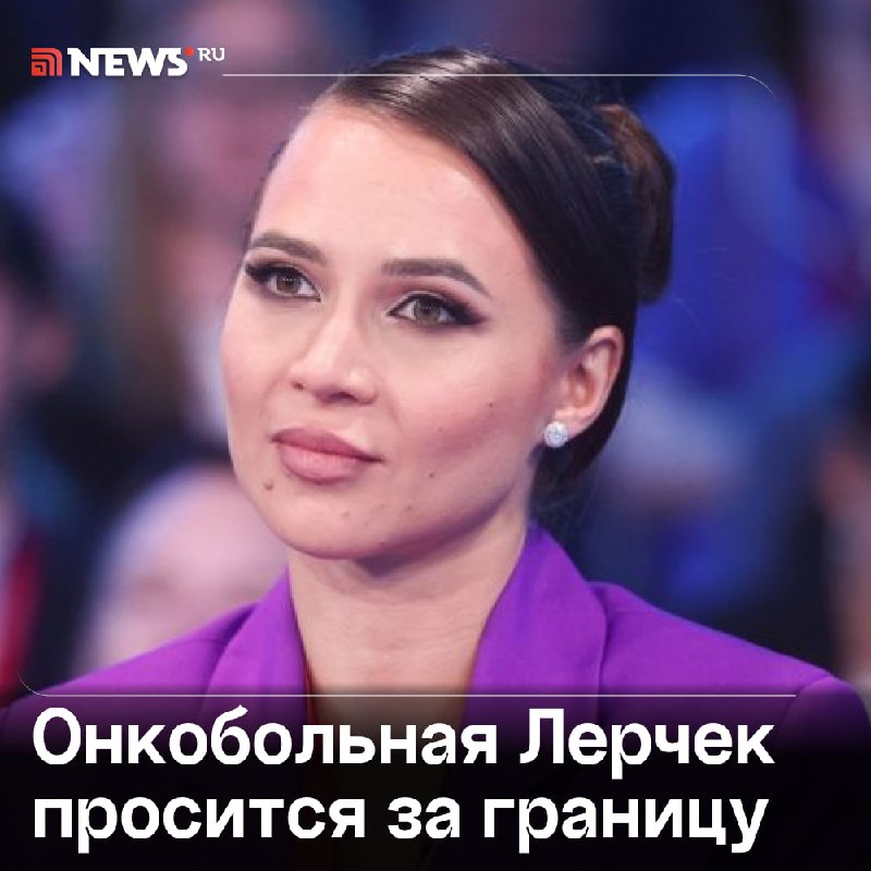 Фото поста канала  NEWS.ru | Новости