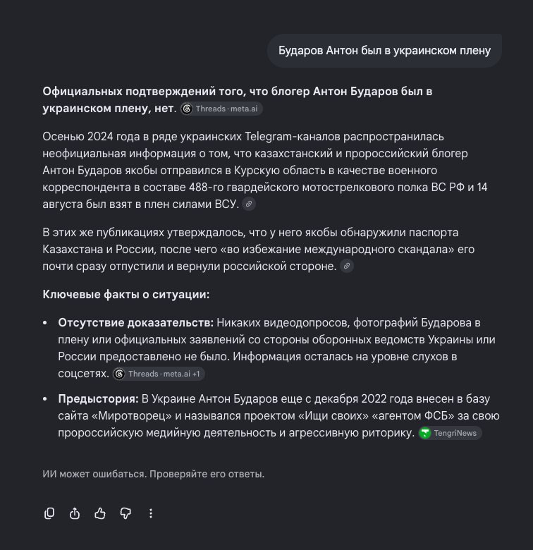 Фото поста канала  Буданбай — Казахстан и Центральная Азия