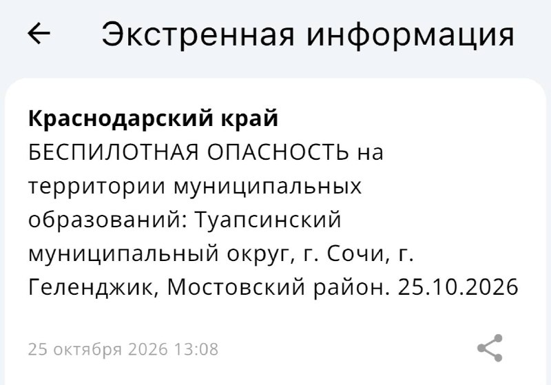 Фото поста канала  Краснодар и край